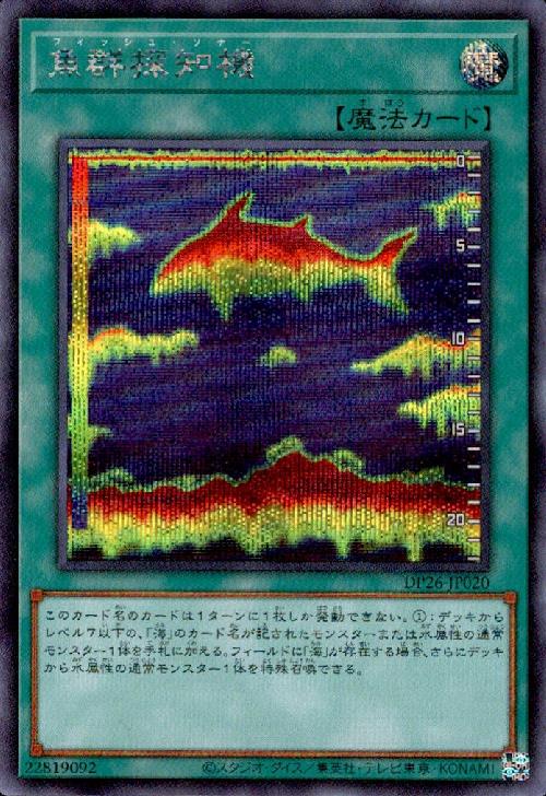 魚群探知機 シークレット トレカショップ 竜のしっぽ Tcgの通販ショップ