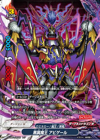レア ホロ仕様 黒翼魔王アビゲール トレカショップ 竜のしっぽ Tcgの通販ショップ