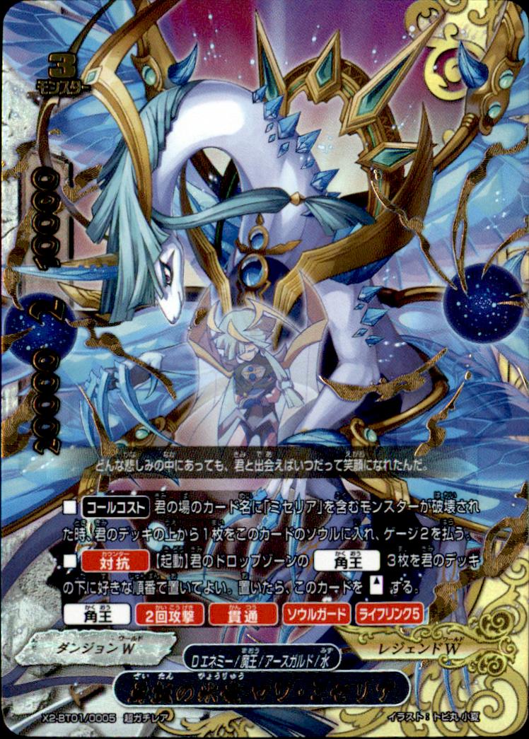 超ガチ 再誕の氷竜ロワミセリア トレカショップ 竜のしっぽ Tcgの通販ショップ 超ガチ 再誕の氷竜ロワミセリア トレカショップ 竜のしっぽ Tcgの通販ショップ