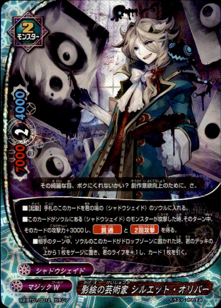 ガチ 影絵の芸術家シルエットオリバー トレカショップ 竜のしっぽ Tcgの通販ショップ