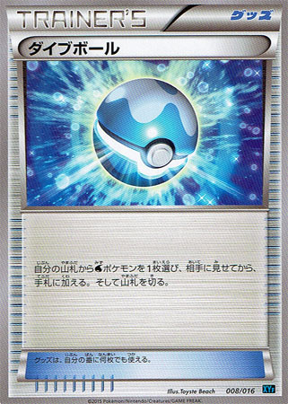 高価n ダイブボール トレカショップ 竜のしっぽ Tcgの通販ショップ 高価n ダイブボール トレカショップ 竜のしっぽ Tcgの通販ショップ