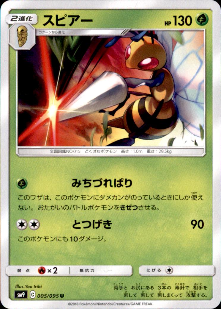 みちづればり とつげき スピアー トレカショップ 竜のしっぽ Tcgの通販ショップ