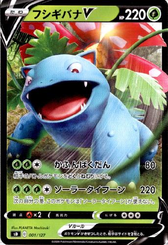 フシギバナv かふんばくだん ソーラータイフーン トレカショップ 竜のしっぽ Tcgの通販ショップ フシギバナv かふんばくだん ソーラータイフーン トレカショップ 竜のしっぽ Tcgの通販ショップ