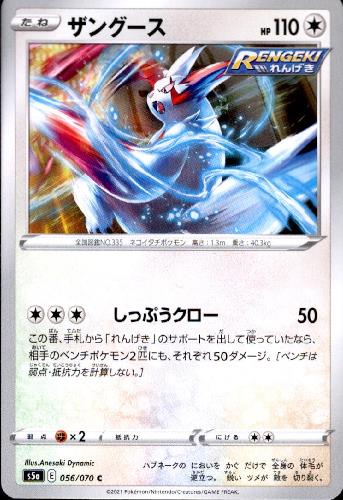 ザングース しっぷうクロー トレカショップ 竜のしっぽ Tcgの通販ショップ