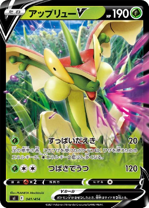アップリューv すっぱいだえき つばさでうつ トレカショップ 竜のしっぽ Tcgの通販ショップ アップリューv すっぱいだえき つばさでうつ トレカショップ 竜のしっぽ Tcgの通販ショップ