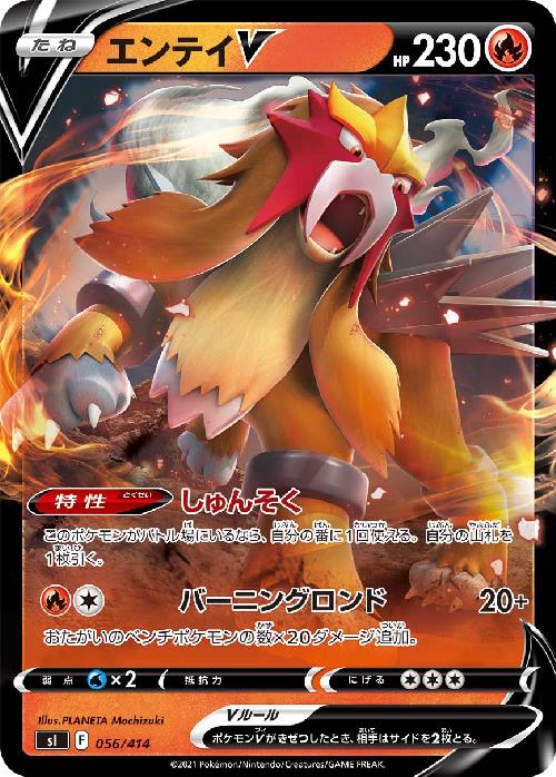 特価 エンテイv ノーマル仕様 しゅんそく バーニングロンド トレカショップ 竜のしっぽ Tcgの通販ショップ
