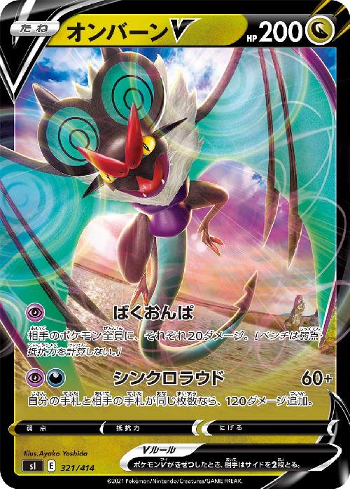 オンバーンv ばくおんぱ シンクロラウド トレカショップ 竜のしっぽ Tcgの通販ショップ