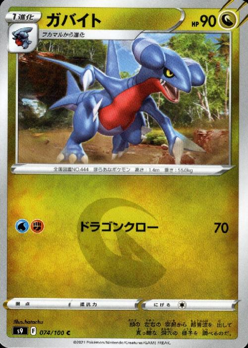 ガバイト ドラゴンクロー トレカショップ 竜のしっぽ Tcgの通販ショップ