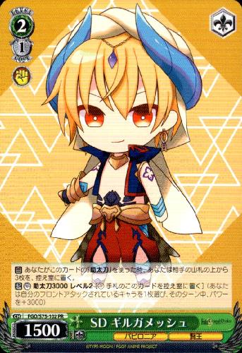 Sdギルガメッシ プロモ Fgo S75 102 トレカショップ 竜のしっぽ Tcgの通販ショップ Sdギルガメッシ プロモ Fgo S75 102 トレカショップ 竜のしっぽ Tcgの通販ショップ