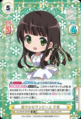 軽やかなワンピース千夜 Sp Gu 001b 037s トレカショップ 竜のしっぽ Tcgの通販ショップ 軽やかなワンピース千夜 Sp Gu 001b 037s トレカショップ 竜のしっぽ Tcgの通販ショップ