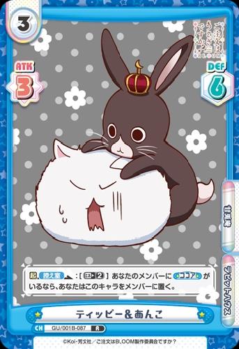 ティッピー あんこ R Gu 001b 087 トレカショップ 竜のしっぽ Tcgの通販ショップ ティッピー あんこ R Gu 001b 087 トレカショップ 竜のしっぽ Tcgの通販ショップ