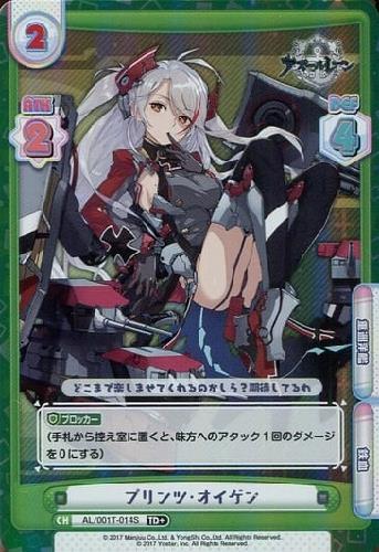 プリンツ オイゲン Td Al 001t 014s トレカショップ 竜のしっぽ Tcgの通販ショップ プリンツ オイゲン Td Al 001t 014s トレカショップ 竜のしっぽ Tcgの通販ショップ