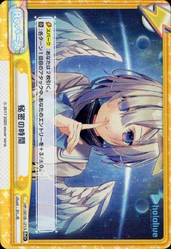 秘密の時間 Rec Hp 001b 121s トレカショップ 竜のしっぽ Tcgの通販ショップ 秘密の時間 Rec Hp 001b 121s トレカショップ 竜のしっぽ Tcgの通販ショップ