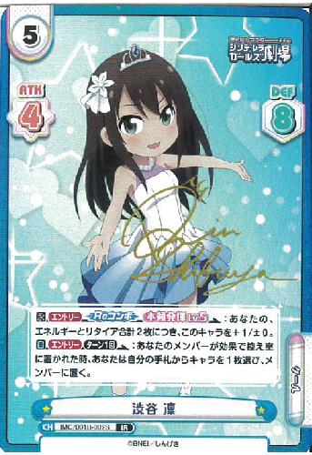 渋谷凛 Ir サイン Imc 001b 002s トレカショップ 竜のしっぽ Tcgの通販ショップ 渋谷凛 Ir サイン Imc 001b 002s トレカショップ 竜のしっぽ Tcgの通販ショップ