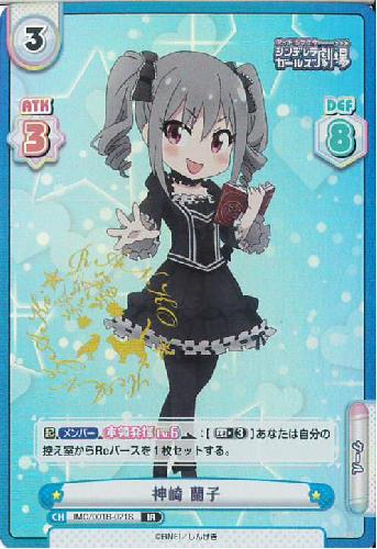 神崎蘭子 Ir サイン Imc 001b 021s トレカショップ 竜のしっぽ Tcgの通販ショップ 神崎蘭子 Ir サイン Imc 001b 021s トレカショップ 竜のしっぽ Tcgの通販ショップ