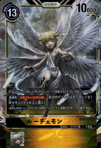 ルーチェモン Lv 3 Sec パラレル Bt4 115 トレカショップ 竜のしっぽ Tcgの通販ショップ