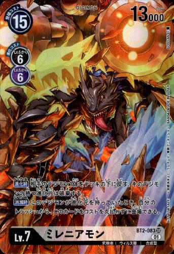 ミレニアモン Lv 7 Sr パラレル Bt2 0 トレカショップ 竜のしっぽ Tcgの通販ショップ