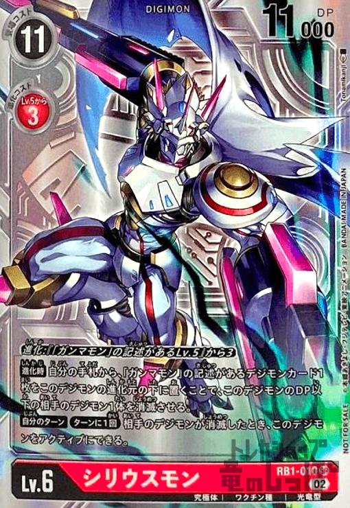 春新作の デジモンカード シリウスモン パラレル drenriquejmariani.com
