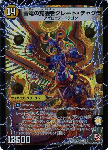 時空の雷龍チャクラ Sr S1a S4 雷電の覚醒者グレートチャクラ トレカショップ 竜のしっぽ Tcgの通販ショップ 時空の雷龍チャクラ Sr S1a S4 雷電の覚醒者グレートチャクラ トレカショップ 竜のしっぽ Tcgの通販ショップ