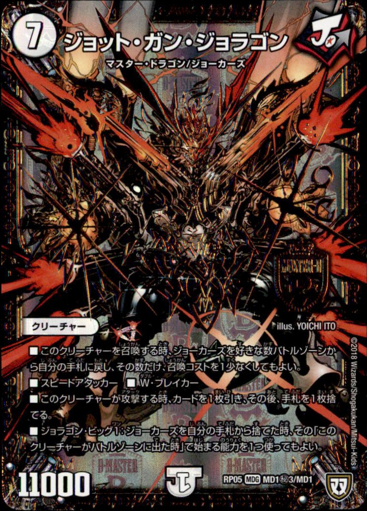 マスタードラゴンカード シークレット ジョットガンジョラゴン トレカショップ 竜のしっぽ Tcgの通販ショップ マスタードラゴンカード シークレット ジョットガンジョラゴン トレカショップ 竜のしっぽ Tcgの通販ショップ