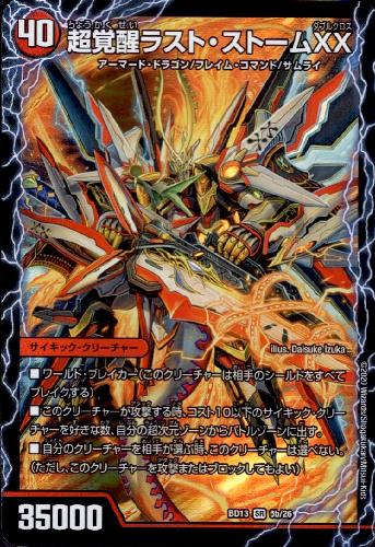 超時空ストームgxx Sr 5a 26 超覚醒ラストストームxx Sr トレカショップ 竜のしっぽ Tcgの通販ショップ