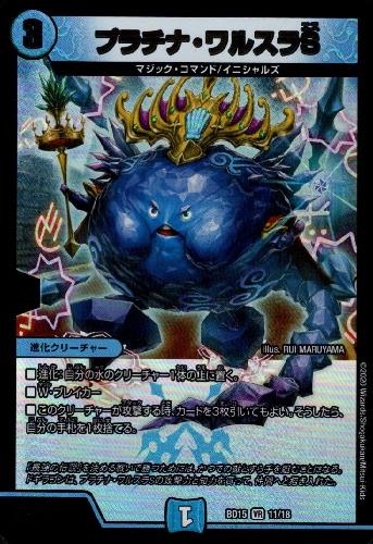 プラチナワルスラs Vr 11 18 トレカショップ 竜のしっぽ Tcgの通販ショップ