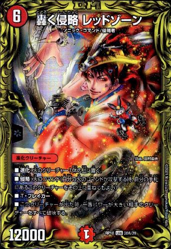 轟く侵略レッドゾーン th a トレカショップ 竜のしっぽ Tcgの通販ショップ 轟く侵略レッドゾーン th a トレカショップ 竜のしっぽ Tcgの通販ショップ