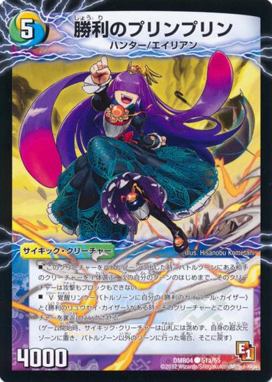 高価n 勝利のプリンプリン 唯我独尊ガイアールオレドラゴン トレカショップ 竜のしっぽ Tcgの通販ショップ