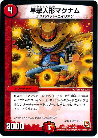 高価n 早撃人形マグナム トレカショップ 竜のしっぽ Tcgの通販ショップ 高価n 早撃人形マグナム トレカショップ 竜のしっぽ Tcgの通販ショップ