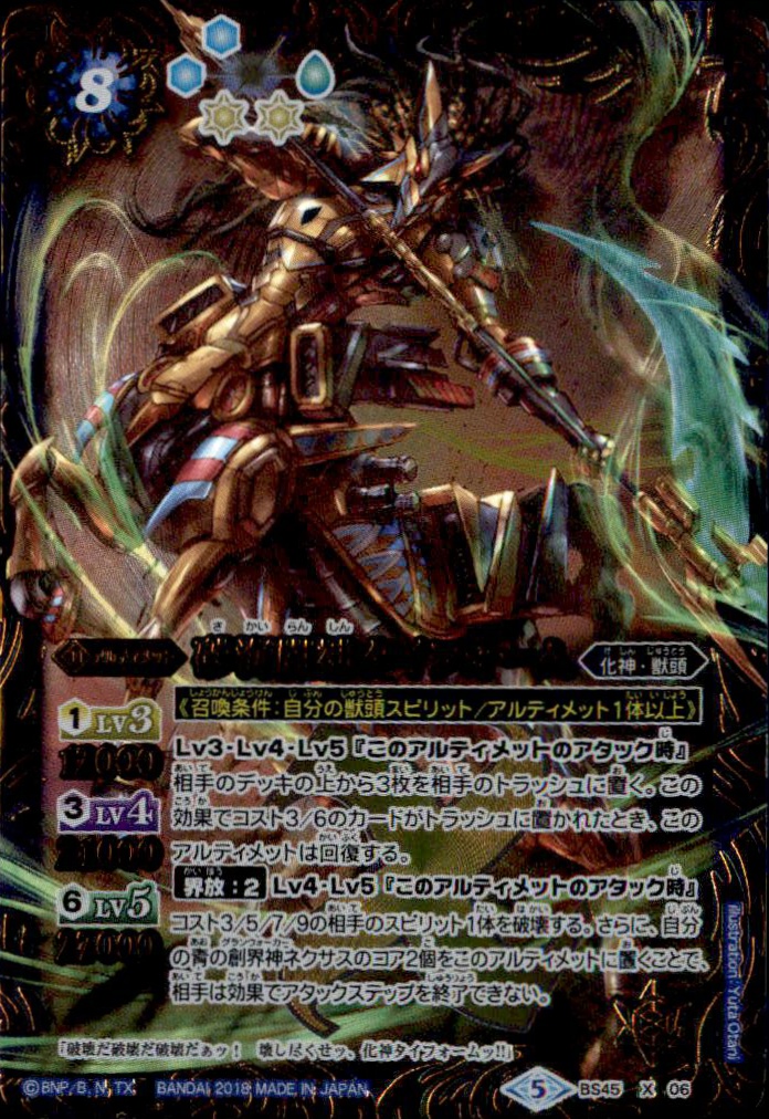 X 砂海嵐神タイフォーム Bs45 X06 トレカショップ 竜のしっぽ Tcgの通販ショップ X 砂海嵐神タイフォーム Bs45 X06 トレカショップ 竜のしっぽ Tcgの通販ショップ