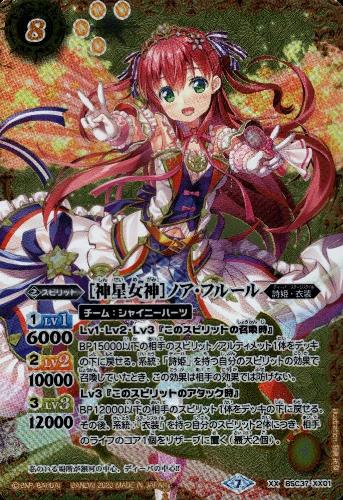 バトルスピリッツ ハロウィンヴァンパイア ノアフルール ディアナ バトルスピリッツ ハロウィンヴァンパイア ノアフルール ディアナ