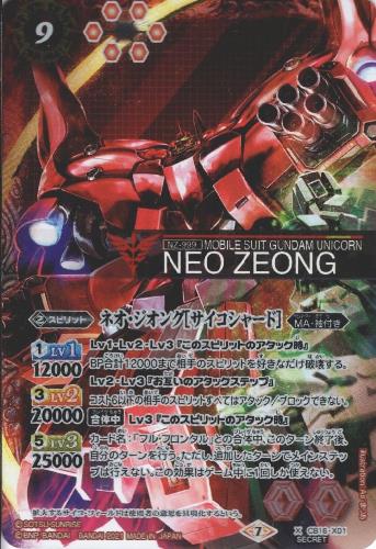 ネオジオング サイコシャード X Secret Cb16 X01 トレカショップ 竜のしっぽ Tcgの通販ショップ ネオジオング サイコシャード X Secret Cb16 X01 トレカショップ 竜のしっぽ Tcgの通販ショップ