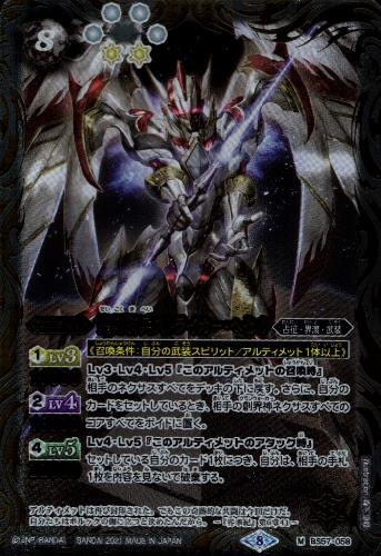 聖刻騎兵ストライカーヘセル M Bs57 058 トレカショップ 竜のしっぽ Tcgの通販ショップ 聖刻騎兵ストライカーヘセル M Bs57 058 トレカショップ 竜のしっぽ Tcgの通販ショップ
