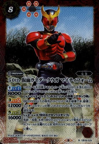 50th仮面ライダークウガマイティフォーム R トレカショップ 竜のしっぽ Tcgの通販ショップ