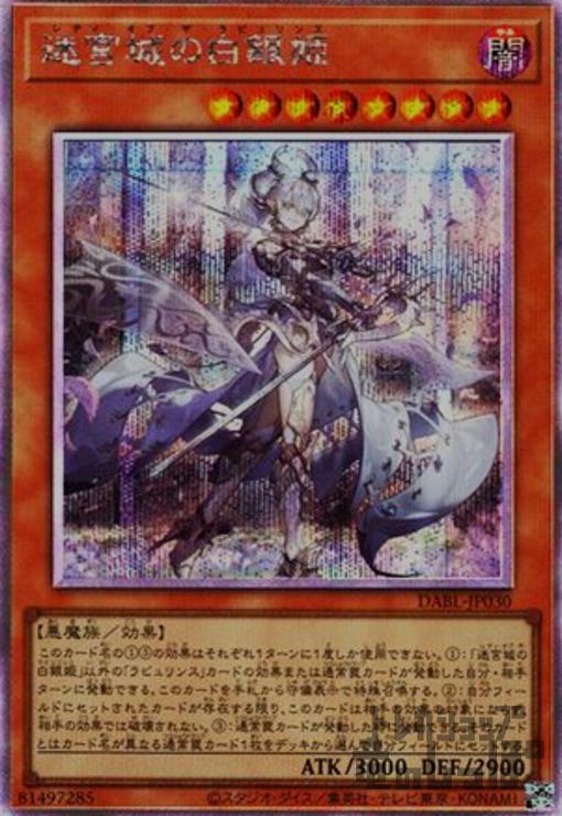 迷宮城の白銀姫【プリズマティックシク】 | 【トレカショップ 竜の 