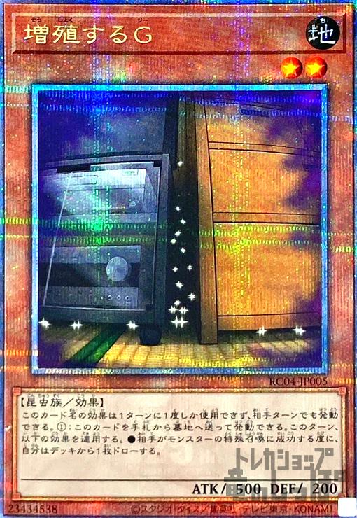 カラフルセット 3個 遊戯王 増殖するG 25th | tatihome.com