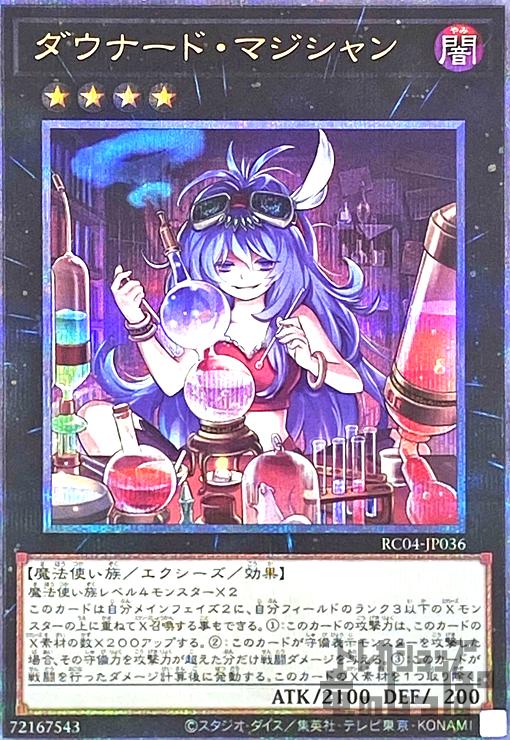 遊戯王 ダウナードマジシャン 25th