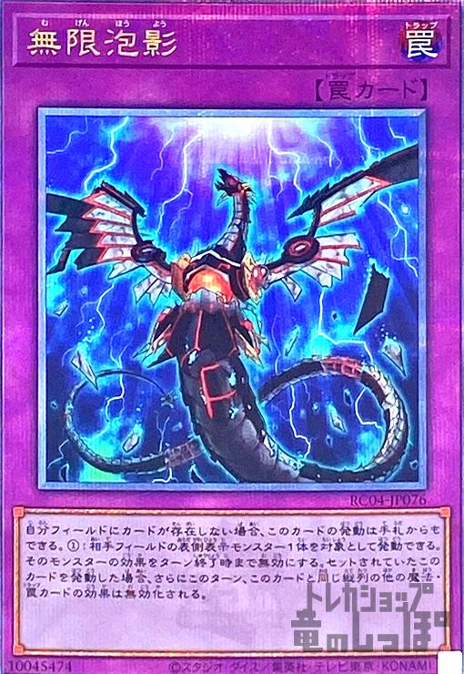 遊戯王 無限泡影 25th - 遊戯王