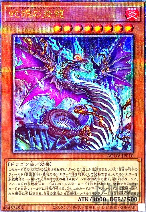 遊戯王 蛇眼の炎燐 スーパー １枚 - 遊戯王OCG デュエルモンスターズ