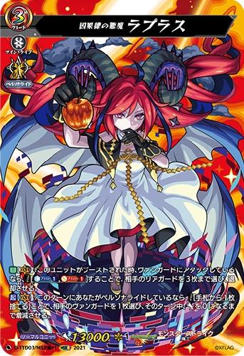 売れ筋ランキングも掲載中 ラプラス サイン付 Ssr D Ttd03 ちゅうてつ 因果律の悪魔 トレーディングカード Fwuavdvygu 売れ筋ランキングも掲載中 ラプラス サイン付 Ssr D Ttd03 ちゅうてつ 因果律の悪魔 トレーディングカード Fwuavdvygu
