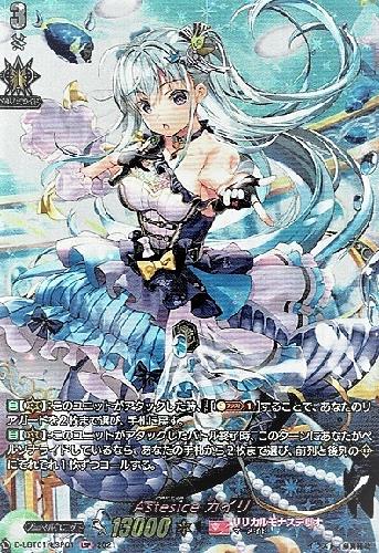 Astesiceカイリ Lsp D Lbt01 Lsp01 トレカショップ 竜のしっぽ Tcgの通販ショップ