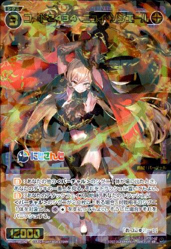 コード2434ニュイ ソシエール Sr Wxdi P00 042 トレカショップ 竜のしっぽ Tcgの通販ショップ コード2434ニュイ ソシエール Sr Wxdi P00 042 トレカショップ 竜のしっぽ Tcgの通販ショップ