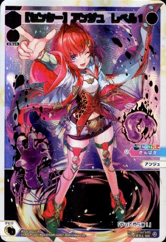 センター アンジュレベル1 Scr Wxdi D02 11as トレカショップ 竜のしっぽ Tcgの通販ショップ センター アンジュレベル1 Scr Wxdi D02 11as トレカショップ 竜のしっぽ Tcgの通販ショップ