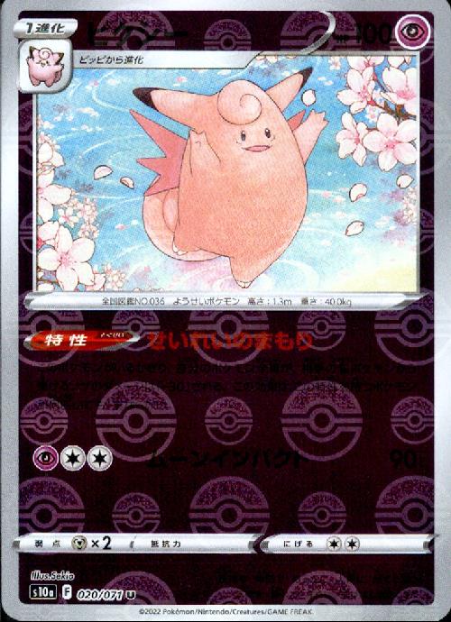 特価 ピクシー 0 071 U ミラー トレカショップ 竜のしっぽ Tcgの通販ショップ