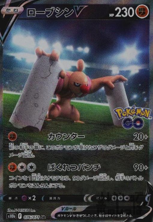 ローブシンV【076・071 SR】 | 【トレカショップ 竜のしっぽ】TCGの 