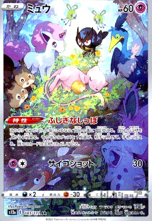 GX30枚以上ミュウARなど計40枚早い者勝ち‼️