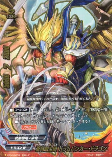 究極レア 蒼穹騎士団 ドラムバンカー ドラゴン トレカショップ 竜のしっぽ Tcgの通販ショップ 究極レア 蒼穹騎士団 ドラムバンカー ドラゴン トレカショップ 竜のしっぽ Tcgの通販ショップ