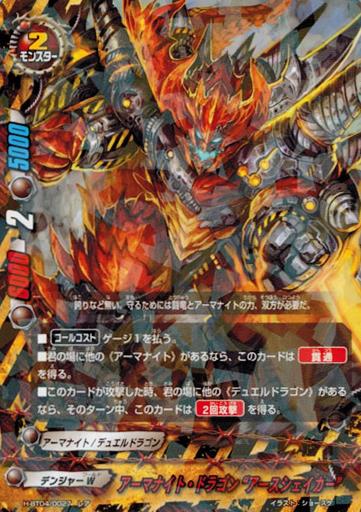 レア アーマナイト ドラゴン アースシェイカー トレカショップ 竜のしっぽ Tcgの通販ショップ レア アーマナイト ドラゴン アースシェイカー トレカショップ 竜のしっぽ Tcgの通販ショップ
