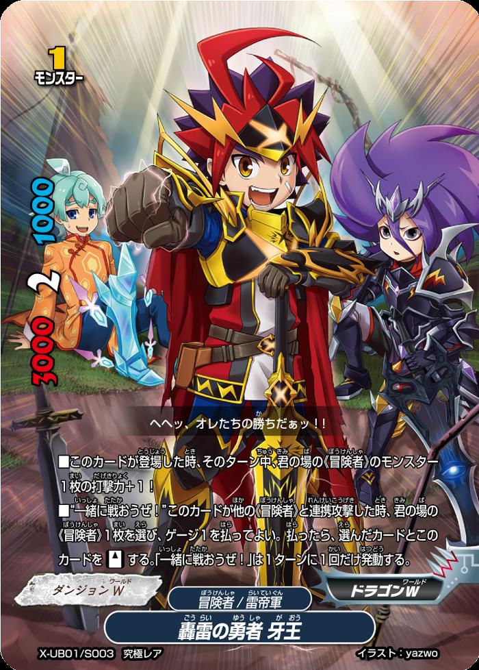 究極レア 轟雷の勇者 牙王 トレカショップ 竜のしっぽ Tcgの通販ショップ 究極レア 轟雷の勇者 牙王 トレカショップ 竜のしっぽ Tcgの通販ショップ