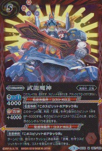 M 武龍魔神 トレカショップ 竜のしっぽ Tcgの通販ショップ M 武龍魔神 トレカショップ 竜のしっぽ Tcgの通販ショップ
